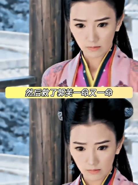 郭芙质问杨过是否羞辱自己，杨过回应她看不上我