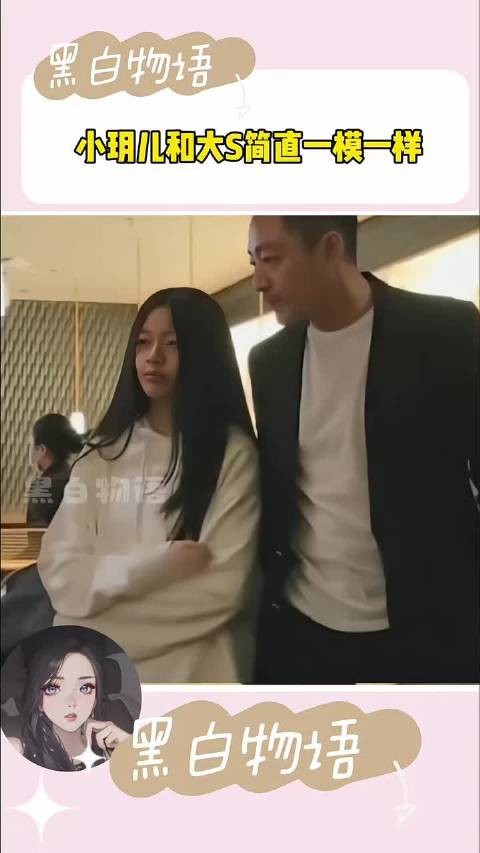 小玥儿和大S简直一模一样