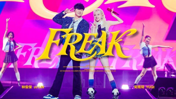 林俊杰宋雨琦合唱《FREAK》