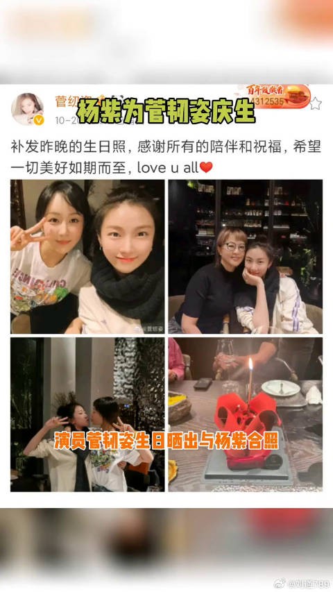 菅韧姿 庆生，期待微博VC计划