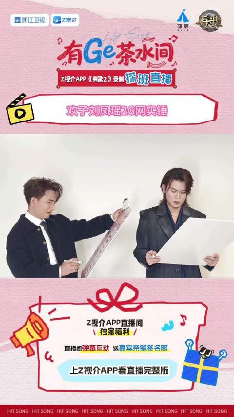 欢子刘凤瑶2G网实锤了