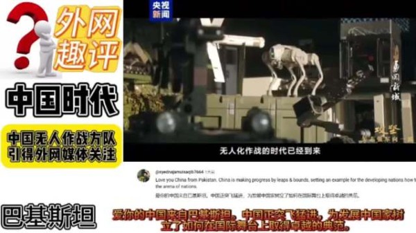 中国无人作战体系震撼外网，机器狗与无人机协同构建新战力