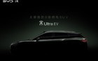 比亚迪将推出王朝首款B级纯电SUV