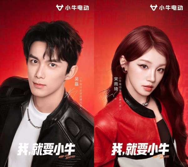 双代言人引爆年轻市场，小牛电动开启全球化新征程