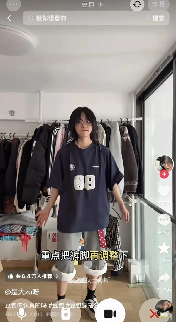 最懂“恶心穿搭”的大师出现了，最近找她指导的人全把自己丑笑了