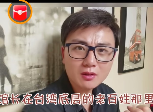 乐余年：馆长在台湾的影响力到底有多大，让我们听一听台湾小伙是怎么评价他的，首先馆长在台湾是网红第二名，拥有粉丝250万之多，影响力可见一斑。小伙还说厦门虽然距离台湾岛不到270公里，但民进党掌控着全台媒体，几乎封锁了大陆的消息，这几年台湾对大陆的了解几乎为零。很多台湾的明星、商人在大陆赚了很多钱，在大陆他们敢说是中国人，可是回到台湾别说承认自己是中国人了，甚至连在微博表个态都不敢。直到有一天馆长勇...