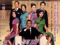 美丽传说 李丽珍