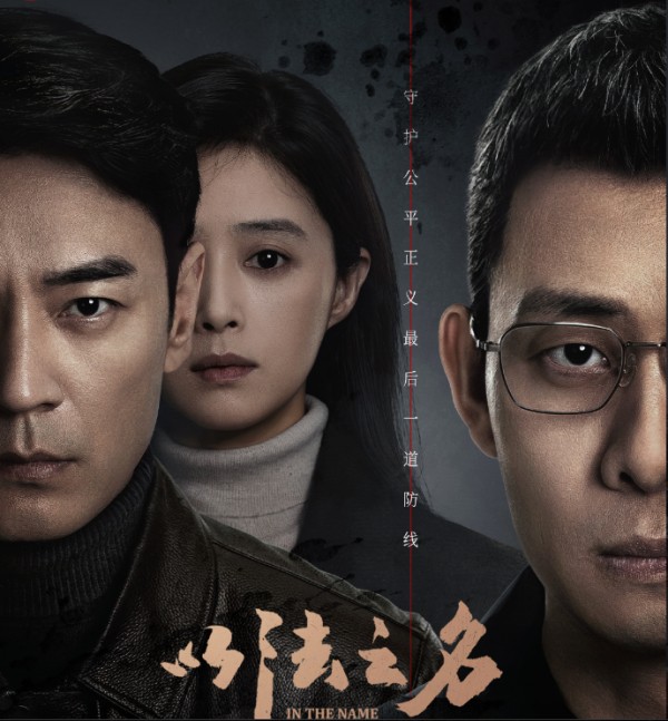 谁才是内鬼？张译新剧又放大招，央八首播收视第一，尺度不输《人民的名义》