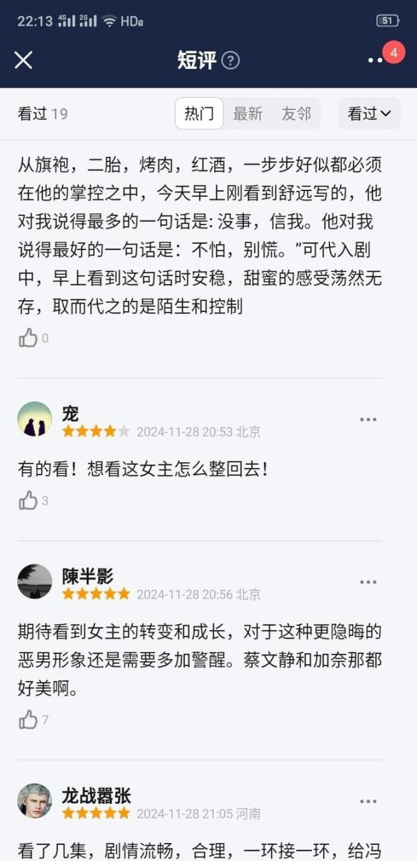 冯绍峰新剧首波口碑新鲜出炉！观众的打分评价一针见血