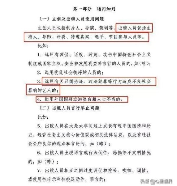 国家对娱乐圈整治力度加大，这几位明星被限制你会感到可惜吗？