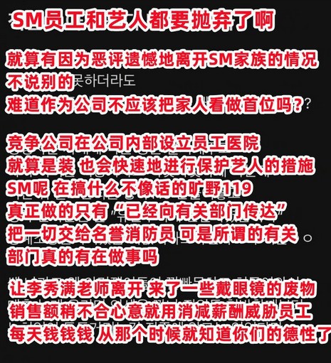 韩国SM公司克扣工资？一个月离职70人，李秀满退出后谁能力挽狂澜