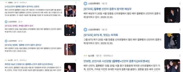 金宇彬申敏儿结婚“半个娱乐圈都在”！豪华名单一次看BTS也到场