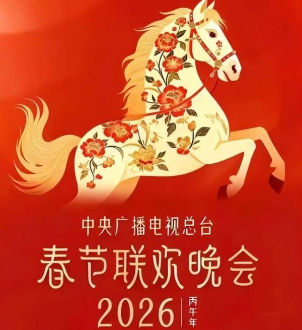 春晚未播话题先热，官方流量明星扎堆引争议，经典味道还剩多少