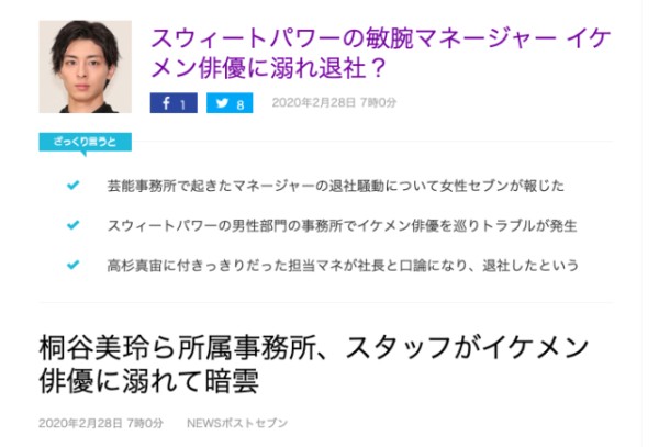 女经纪人迷恋23岁男星帮其洗内裤，老板痛斥：别被帅哥迷得太狂热