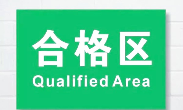 产品质量异常如何应对？流程与策略全解析