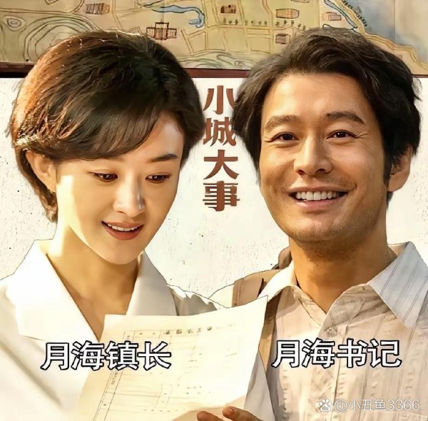 估计霍建华没料到，赵又廷也...@小丑鱼3366的动态