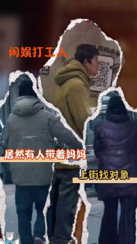 真没见过这样找对象的