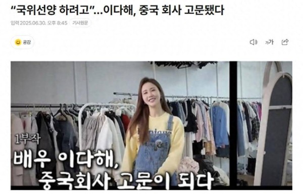 韩国知名女星李多海自曝，现已转职上海公司，开启新职业生涯