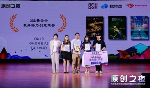 海南省高校学子斩获第32届大学生电影节奖项