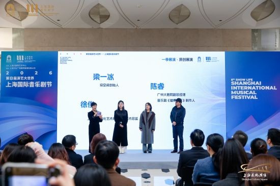 第8届“演艺大世界——上海国际音乐剧节”启幕