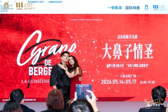 第8届“演艺大世界——上海国际音乐剧节”开幕式。 主办方供图