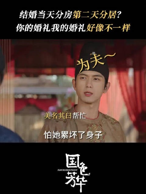 你的婚礼我的婚礼好像不一样