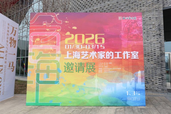 步入30位上海艺术名家的工作室，“走进”鲜活的创作发生现场