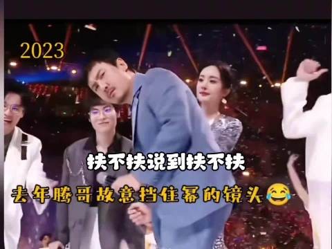 一次的不扶，需要终身还债，一个箭步就冲上去扶杨幂下台