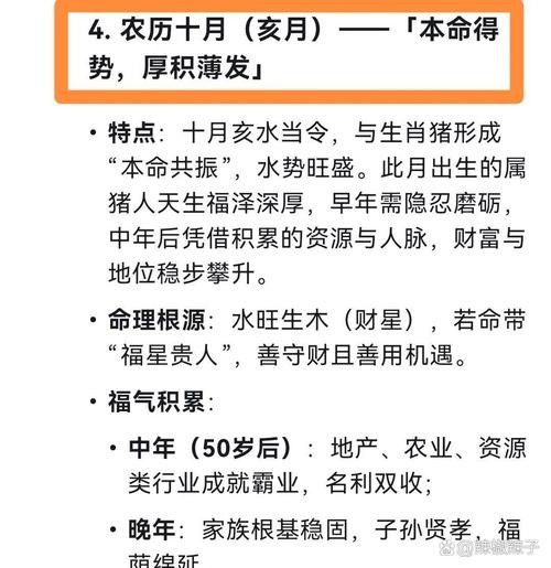 农历6月属猪明星 农历6月出生属猪人命好吗