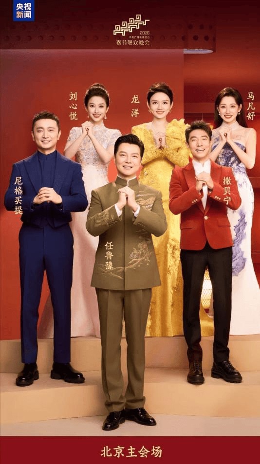 被总台马年春晚主持人新中式穿搭种草？ 新中式大衣、旗袍、西装京东热销中