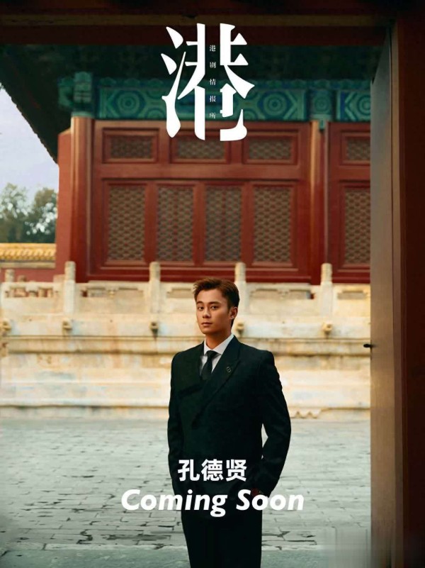 孔德贤登上时尚杂志封面，直言这是我的风格