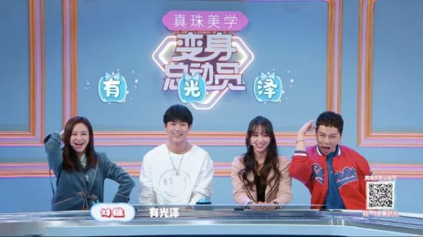 如何做一档带货的“素人改造”节目