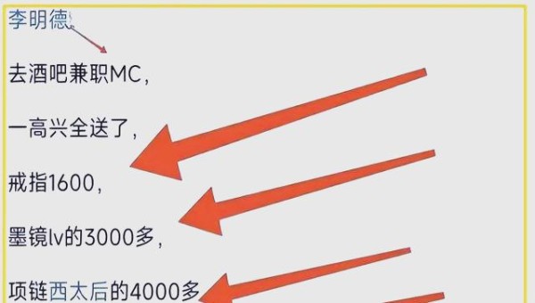 李明德的重生之路：从低谷中崛起的启示