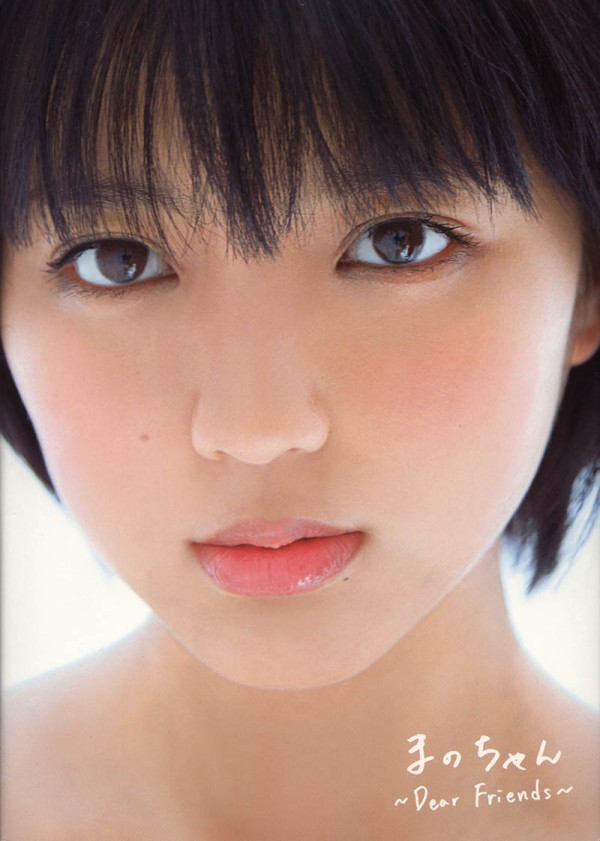 日本偶像女星歌手真野惠里菜（まの えりな / Erina Mano）写真集