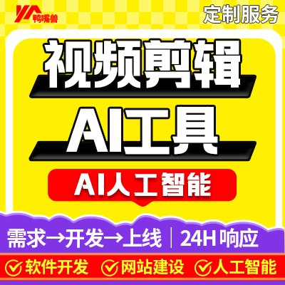 视频剪辑AI工具集成智能剪辑字幕自动生成配乐匹配