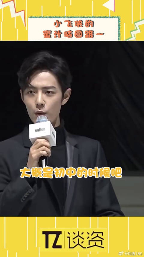 小飞侠们的脑洞很大啊！肖战粉丝 认真捧场哈哈哈哈哈