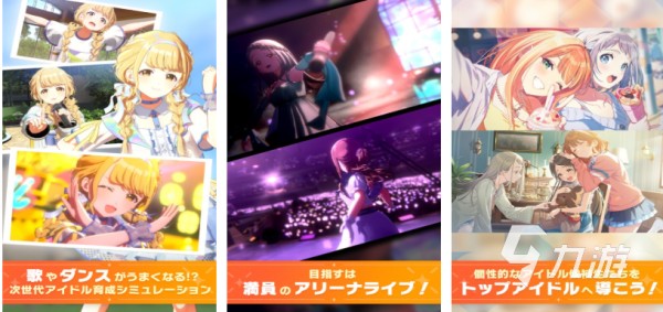 人气较高的偶像游戏收入排行榜 受欢迎的偶像游戏有哪些2025