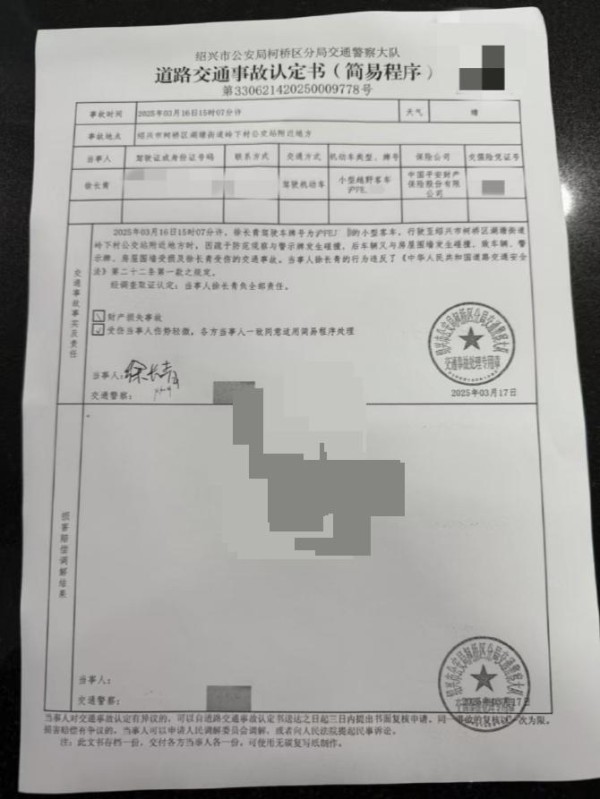 肇事逃逸助理顶包？法律面前岂容明星“移形换影”