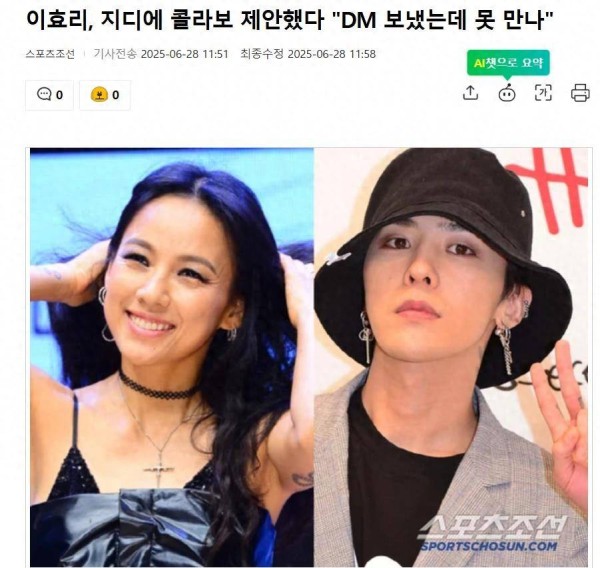 权志龙合作邀约李孝利自曝，“已读不回没见面”，私信揭秘内幕