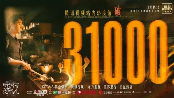 《繁花》爆火背后，优爱腾打法生变