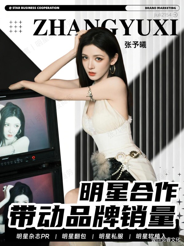 品牌营销丨明星合作能带动销量吗？