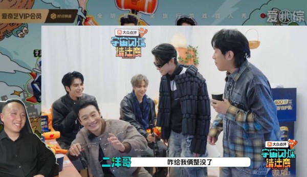 2026开年最癫综艺：明星学驴叫、强制开机名场面盘点