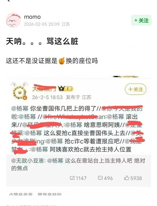 杨幂团队未参与，未干预，所以刚开始这件事的起因，rm女明星的粉丝能道歉吧 —— 晋江文学城网友交流区