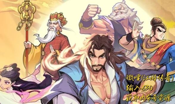 《武侠大明星》萌新攻略（附最全可用兑换码）