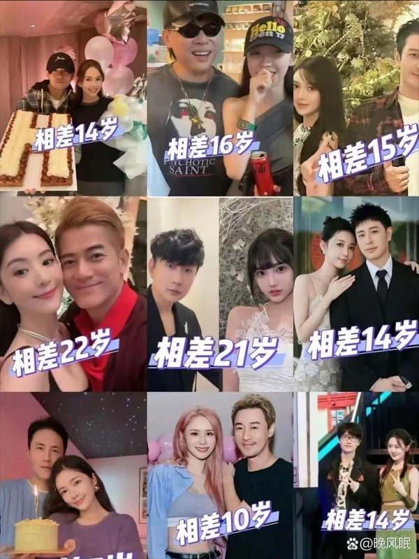 男明星扎堆找小十几岁女友，核心就是...@晚风眠的动态