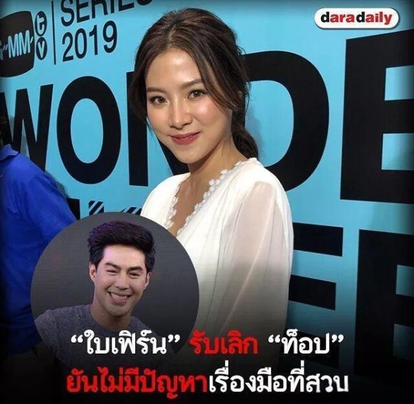 泰国明星小水与Top分手：粉丝期待复合，恋情回顾引发关注