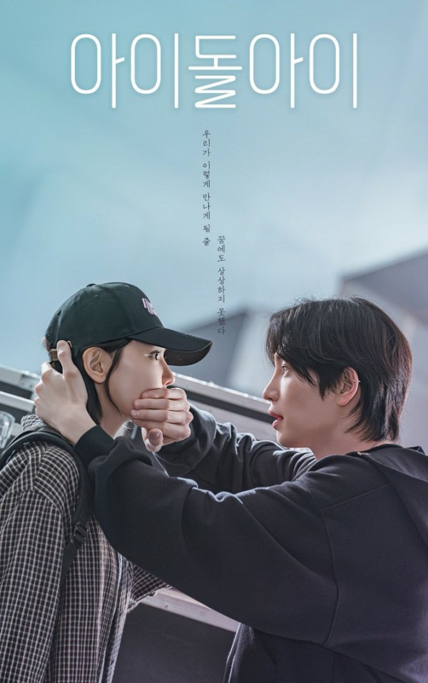 崔秀英金宰英新剧《偶像疯子》上线，明星律师为爱豆辩护陷两难