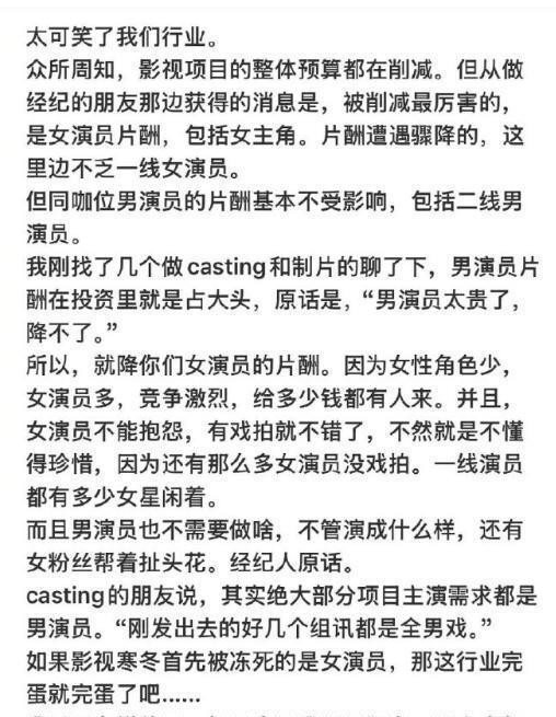 女星自曝单日片酬，收入差距触目惊心，演员行业分层现实被彻底撕开