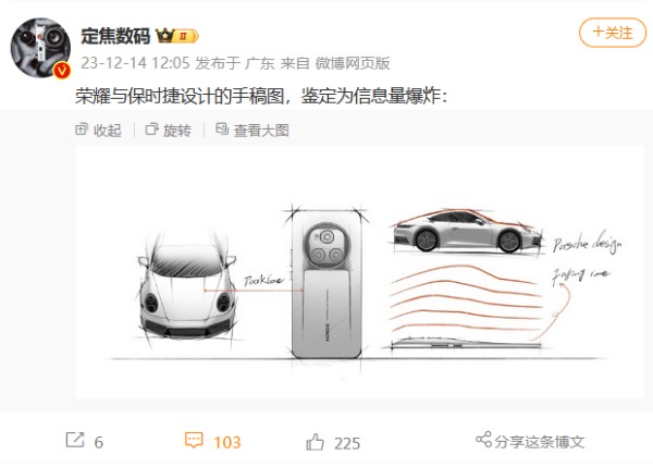 极观科技：好家伙，主打的就是一个高端奢侈！荣耀Magic6保时捷版设计图手稿疑似曝光？

今天，荣耀已经在微博官宣了和保时捷设计合作的消息，而且数码大V已经曝光了外观手稿图，对比华为保时捷八卦图，荣耀Magic6保时捷设计版改用经典的外圆内方设计，看起来更收敛沉稳。镜头和机身过渡处有两条跑车流线，荣耀LOGO也第一次竖着放在机身中间的位置，相信不少人都喜欢这样的极致对称设计。而且手稿图上看整个机身...