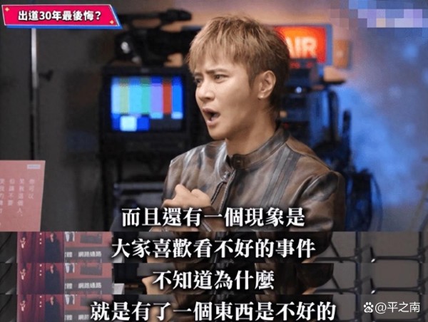 罗志祥曝演艺圈内幕！直言圈内多 “生活白痴”，全靠公司一手安排！